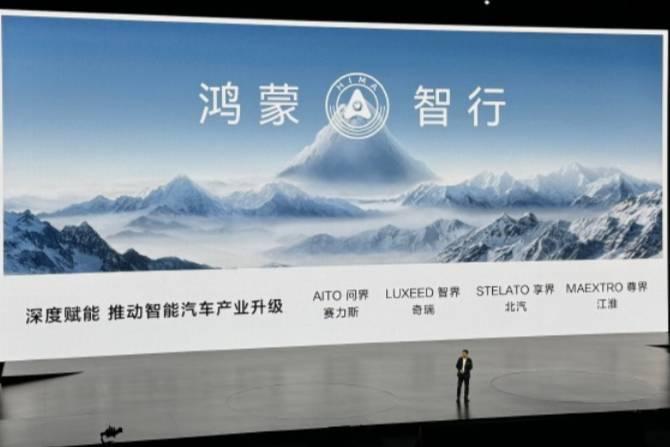 河南、湖南開啟對(duì)“華為系”汽車定向補(bǔ)貼，合理性或值得商榷