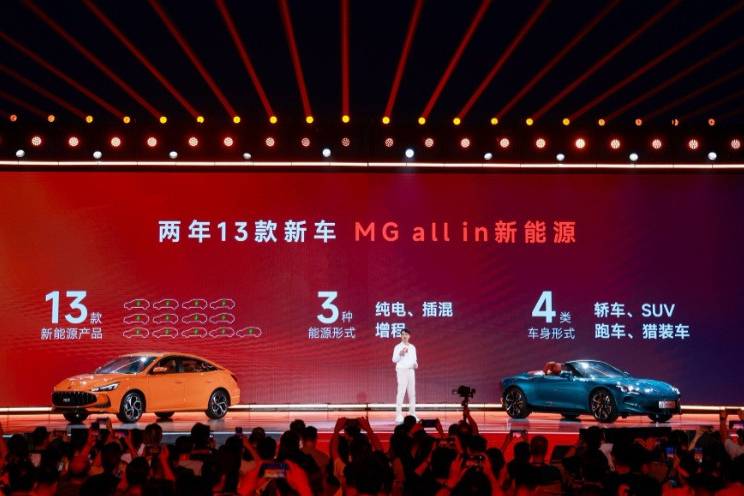 百年英倫再出發(fā)，MG全面擁抱新能源，多款新車齊發(fā)