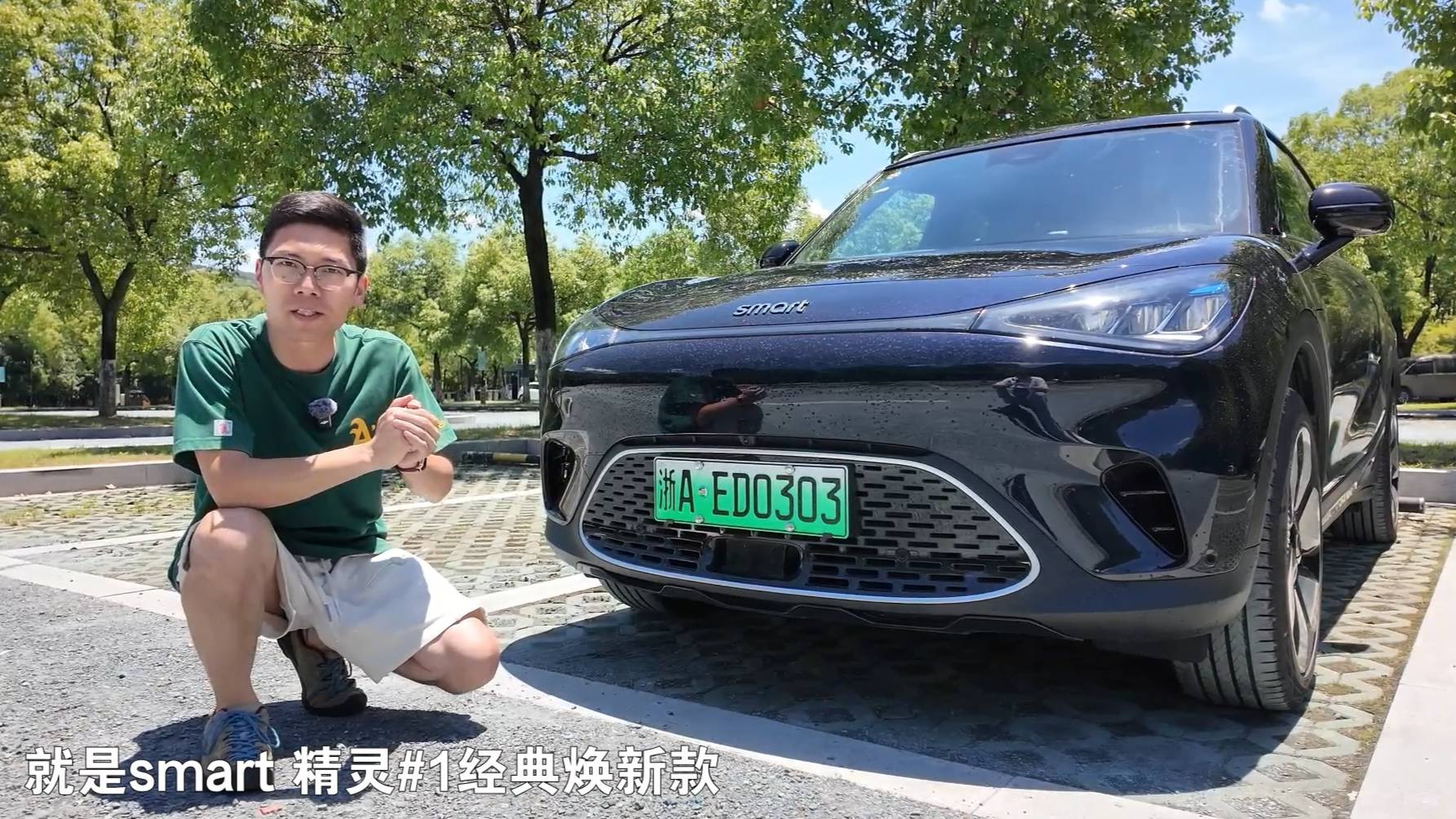 试驾新奢灵动SUV smart #1经典焕新款