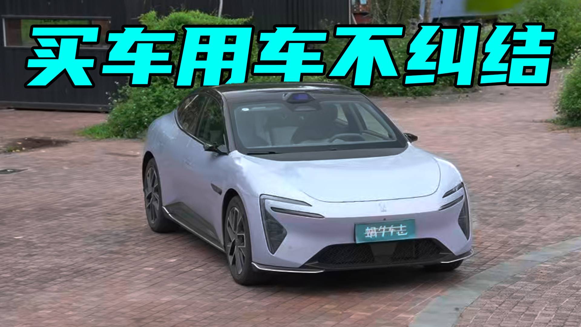 超详细阿维塔06用车感受分享，它的优点和缺点我都告诉你！