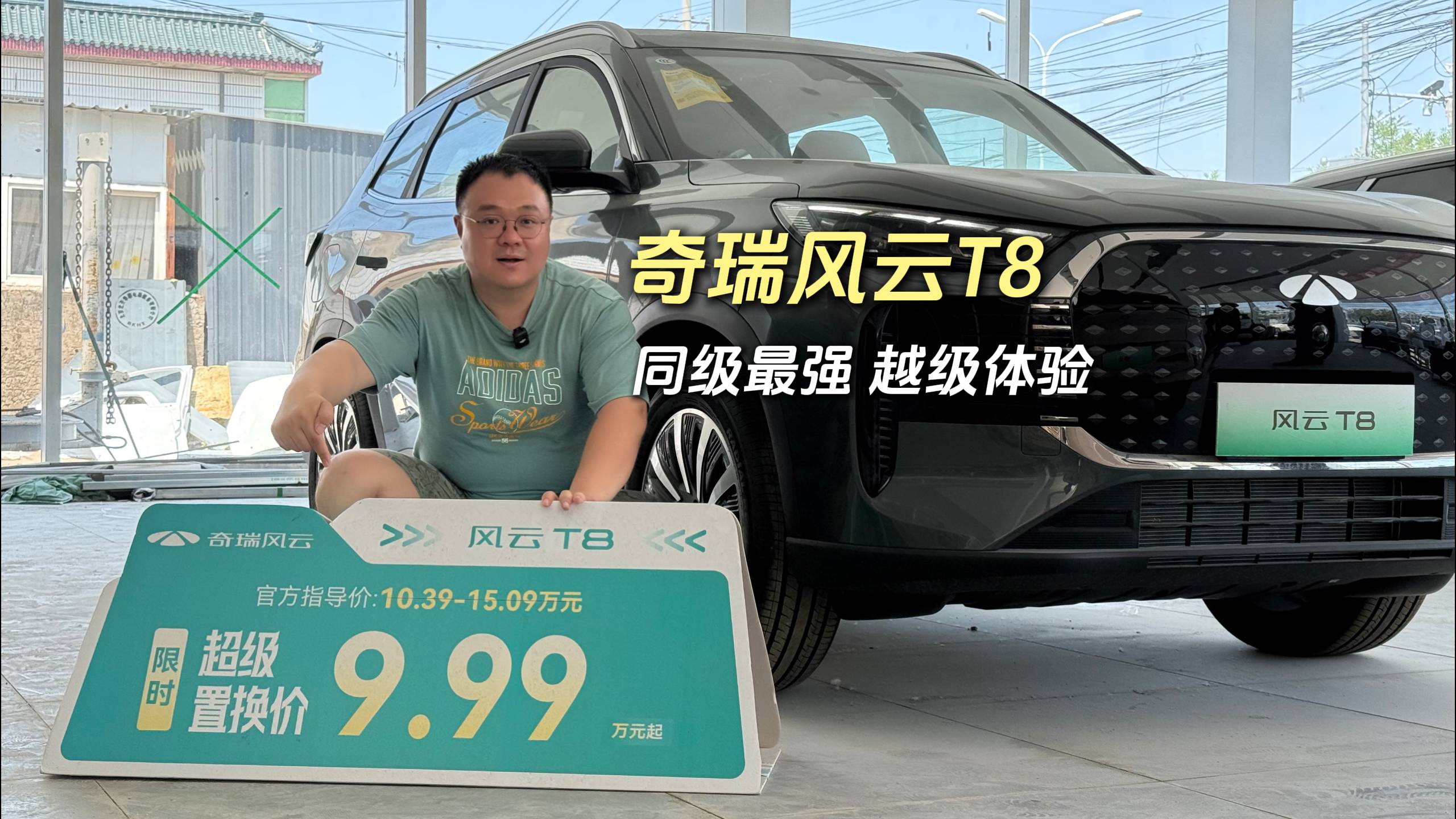 10萬(wàn)級(jí)SUV閉眼沖風(fēng)云T8，續(xù)航空間安全動(dòng)力碾壓同級(jí)！