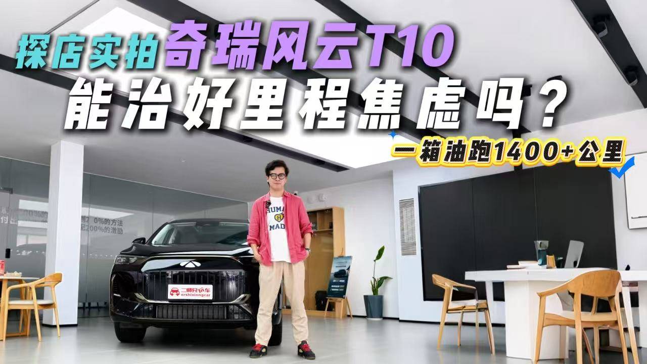 混动卖白菜价？18.99万起带四驱！国产车掀桌子了还等啥？