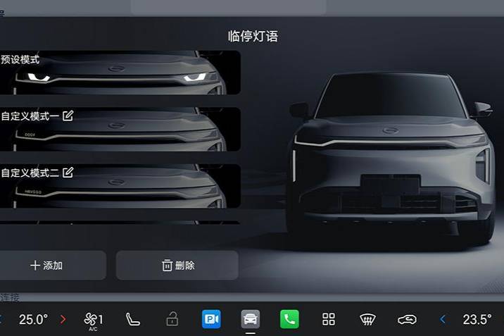 功能大升級(jí)！傳祺向往S7開啟OTA，新增哨兵模式、遙控泊車等