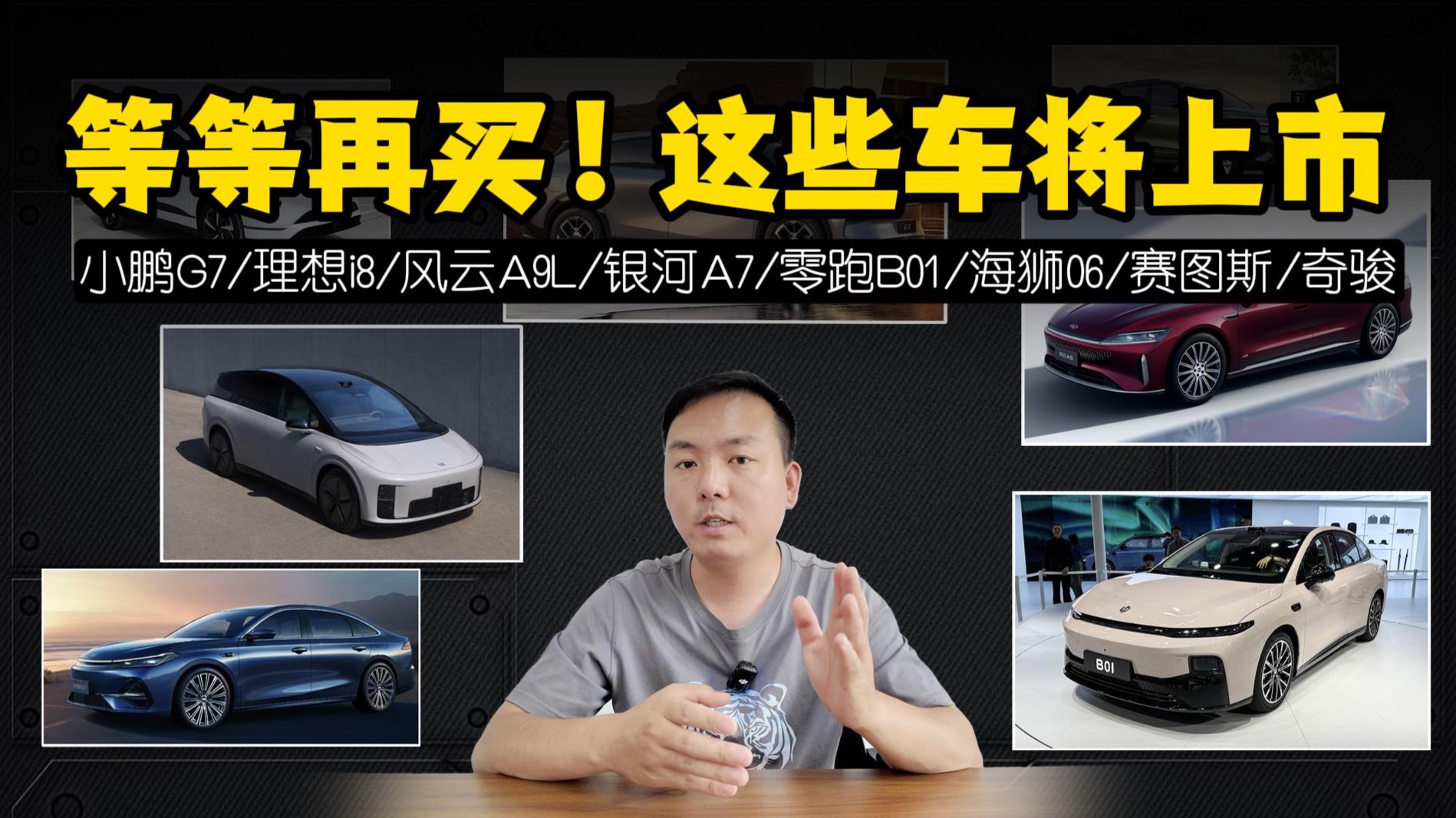 買車可以再等等！這些車將在7月上市