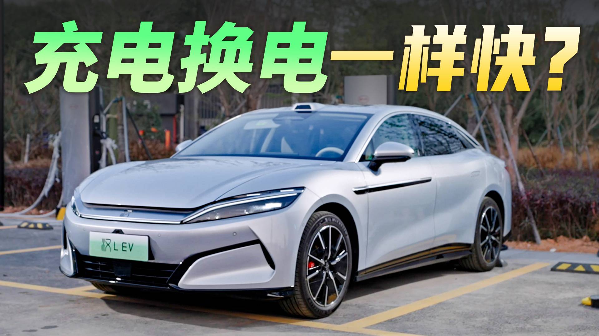 充電5分鐘續(xù)航400公里，充電換電現(xiàn)在一樣快了？