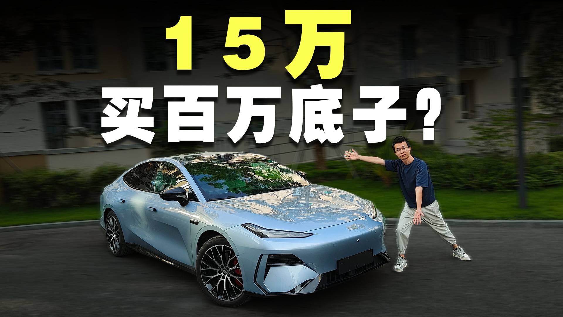 吉利银河E8降维打击，把百万级架构卖到15万级？