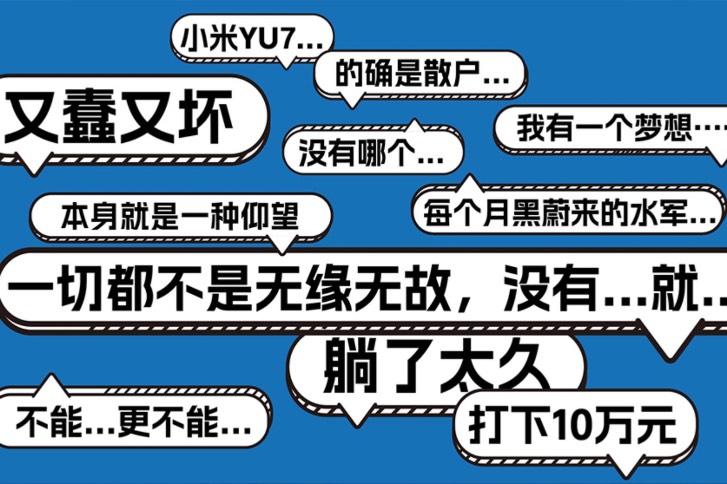 華為、小米打嘴仗，車圈吵翻天