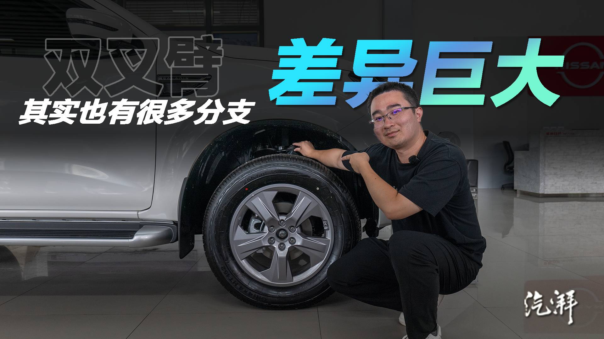 雙叉臂懸架，還要分“高位”和“低位”？
