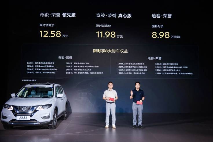 攜手逍客·榮譽(yù)雙車出道，奇駿·榮譽(yù)煥新上市限時(shí)11.98萬起