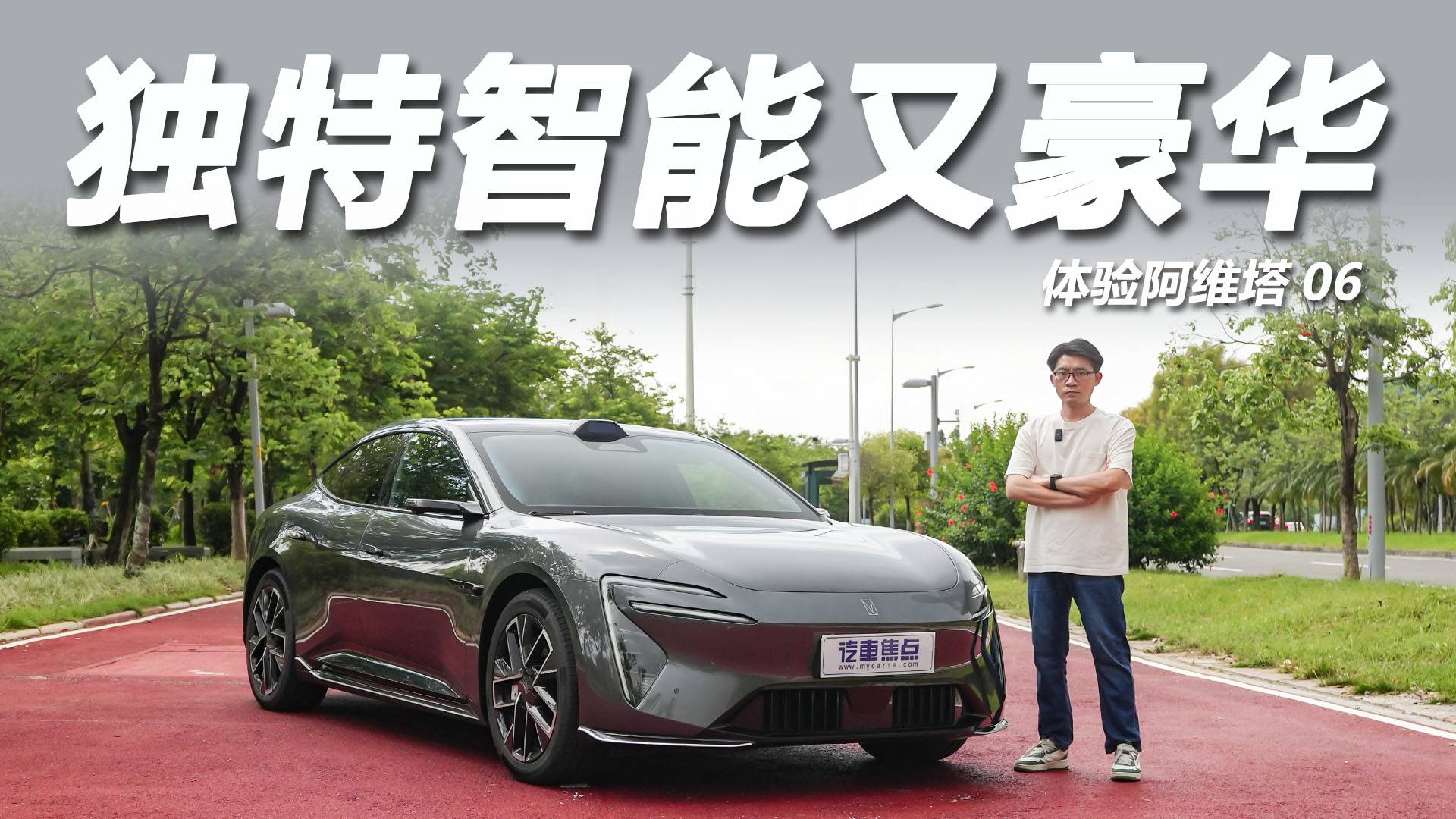 标配HUAWEI ADS，轴距2米94可躺平，体验阿维塔06