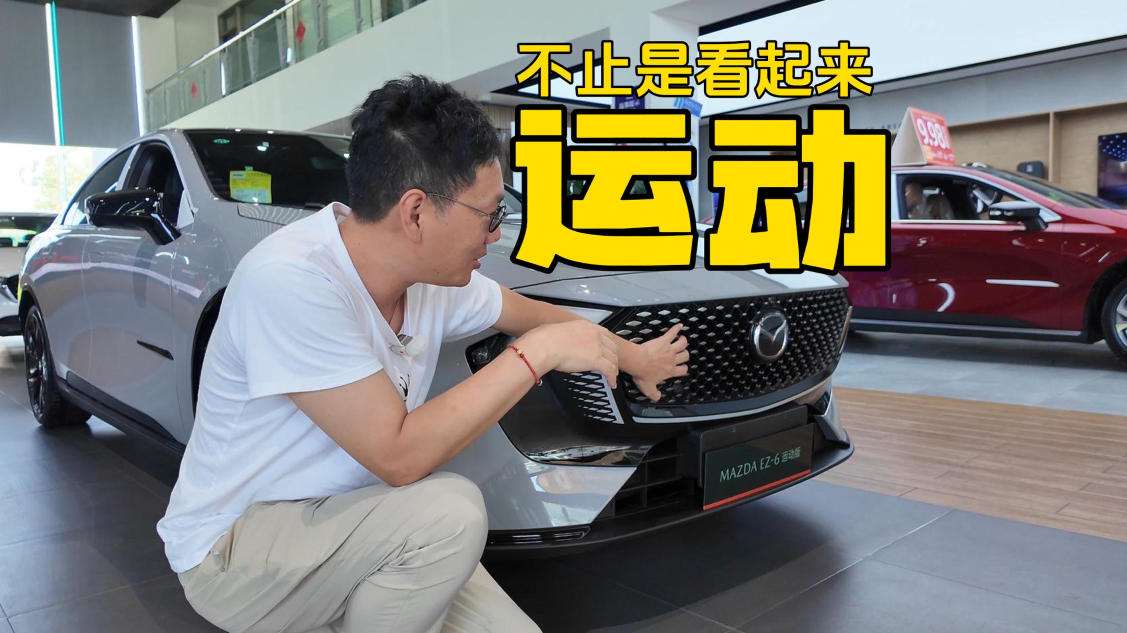 這后驅馬自達 不止是樣子很運動