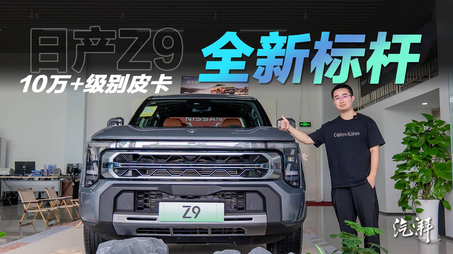 10萬+級別皮卡標桿易主！鄭州日產(chǎn)Z9憑什么能壓過長城炮？
