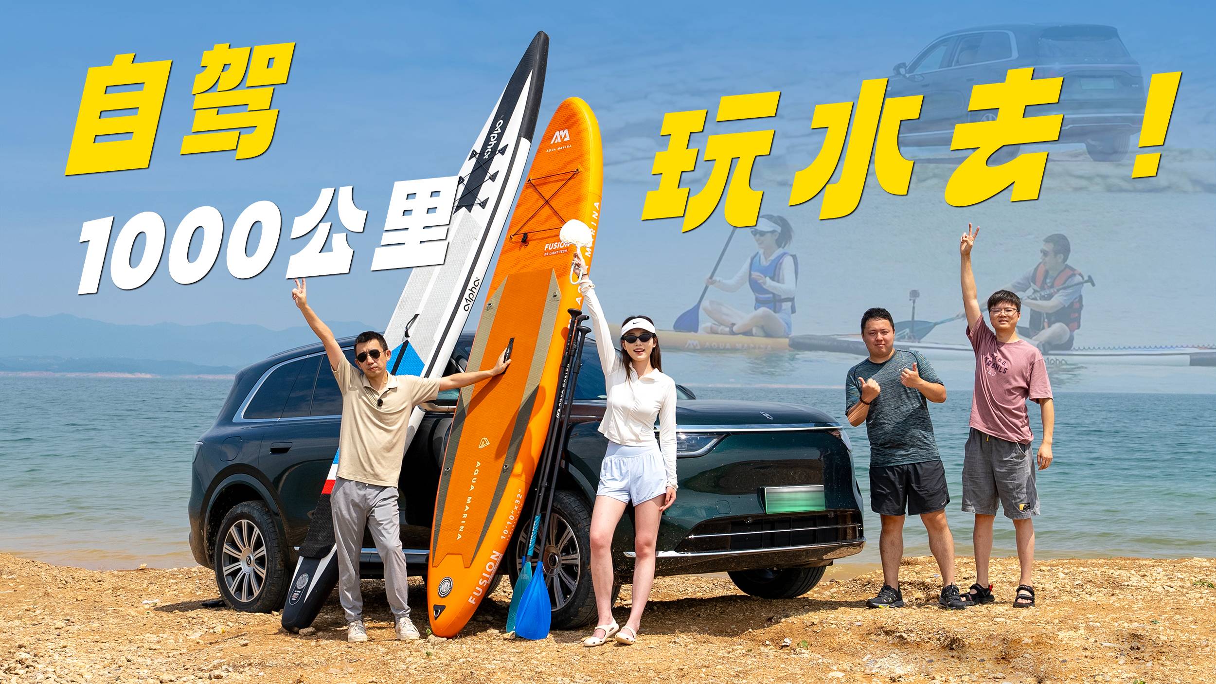 从容自驾1000公里 问界M8销量好是有道理的