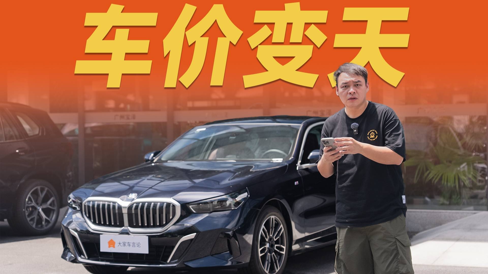 世界變了，小米都比寶馬值錢！