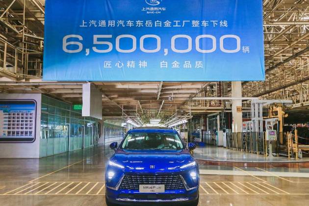上汽通用汽車東岳白金工廠第650萬輛整車下線