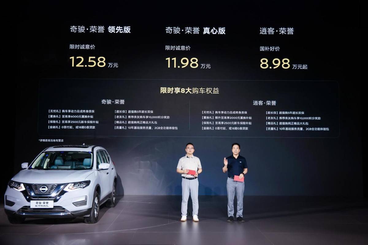 東風日產(chǎn)：用真心性價比，卷動10萬級合資市場
