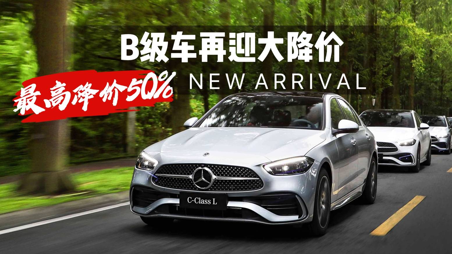 B級車再迎大降價，最大降至價格腰斬，寶馬3系降價超11萬