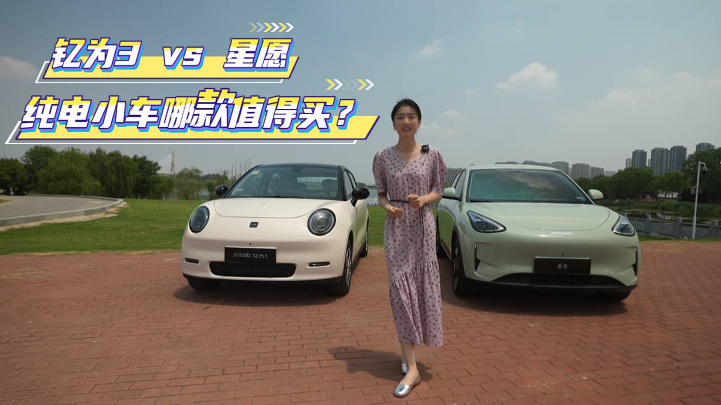 7萬級純電小車哪款值得買？