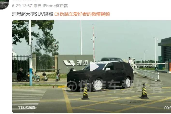 理想全尺寸SUV諜照曝光，它該不會(huì)是理想L10？