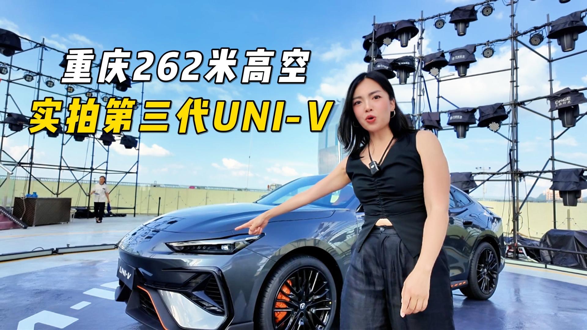 前臉大變！第三代UNI-V高空首秀