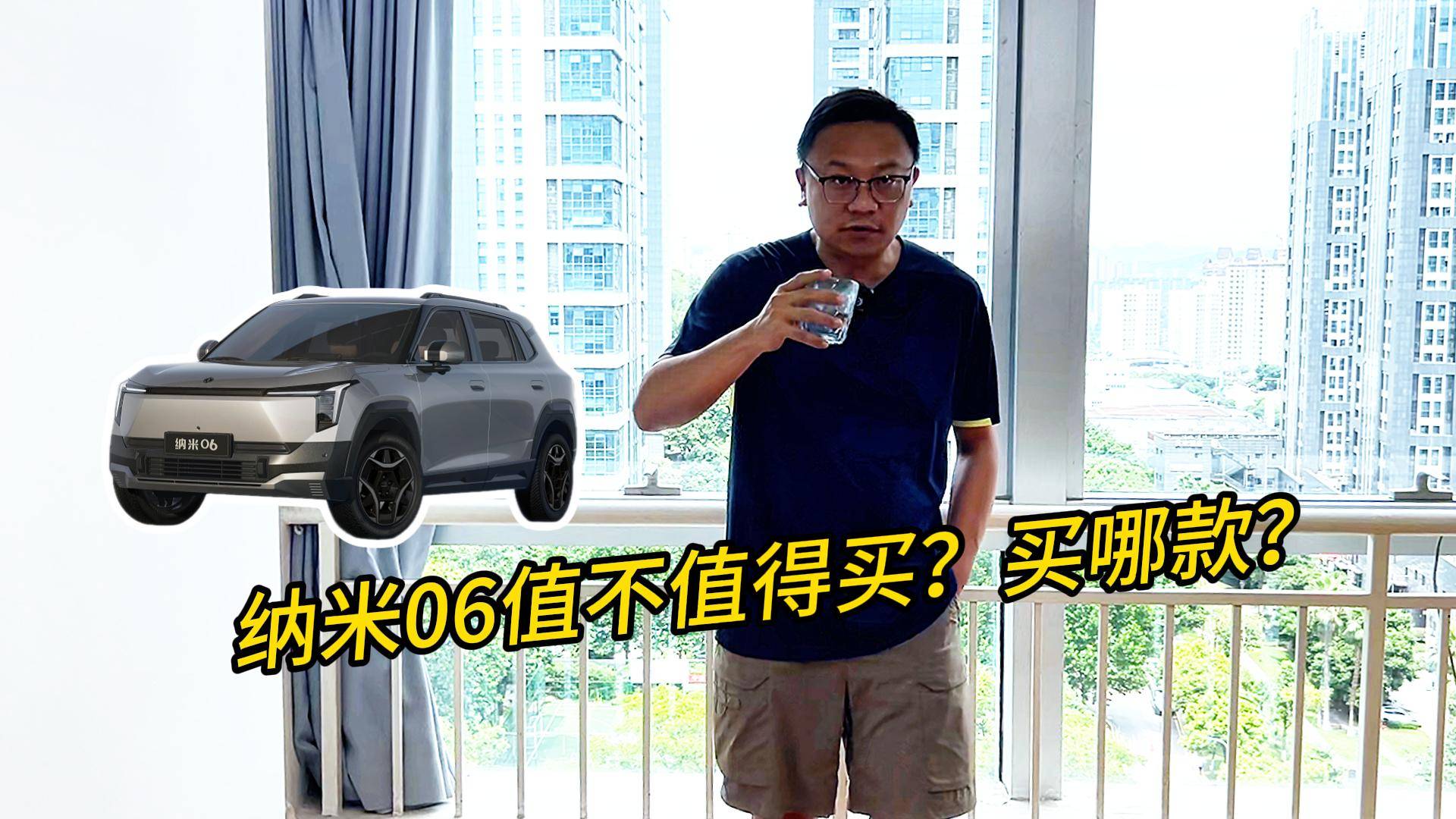 納米06值不值得購買？買哪款？