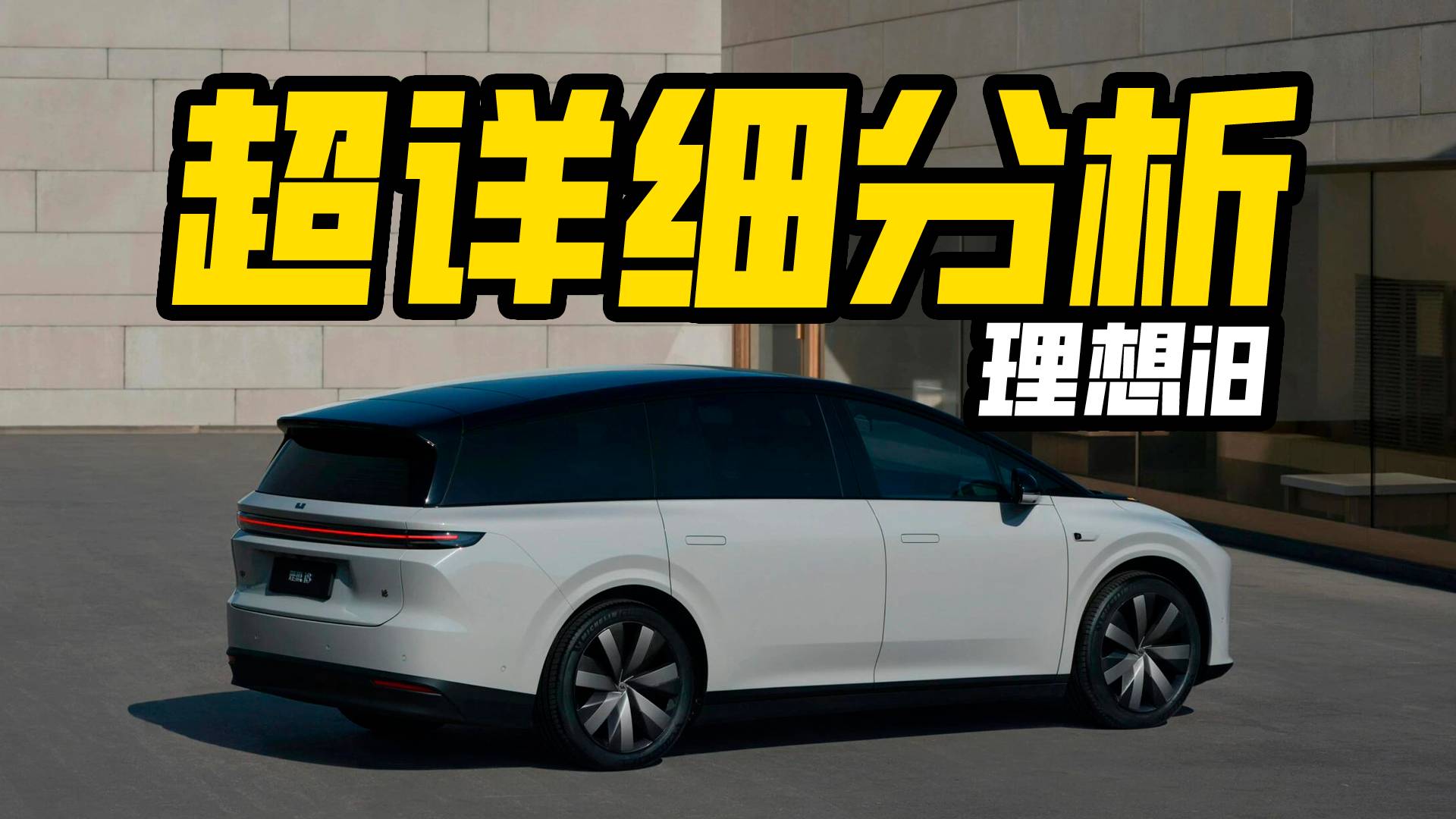 纯电SUV市场要变天？理想i8即将上市，什么人会买它？