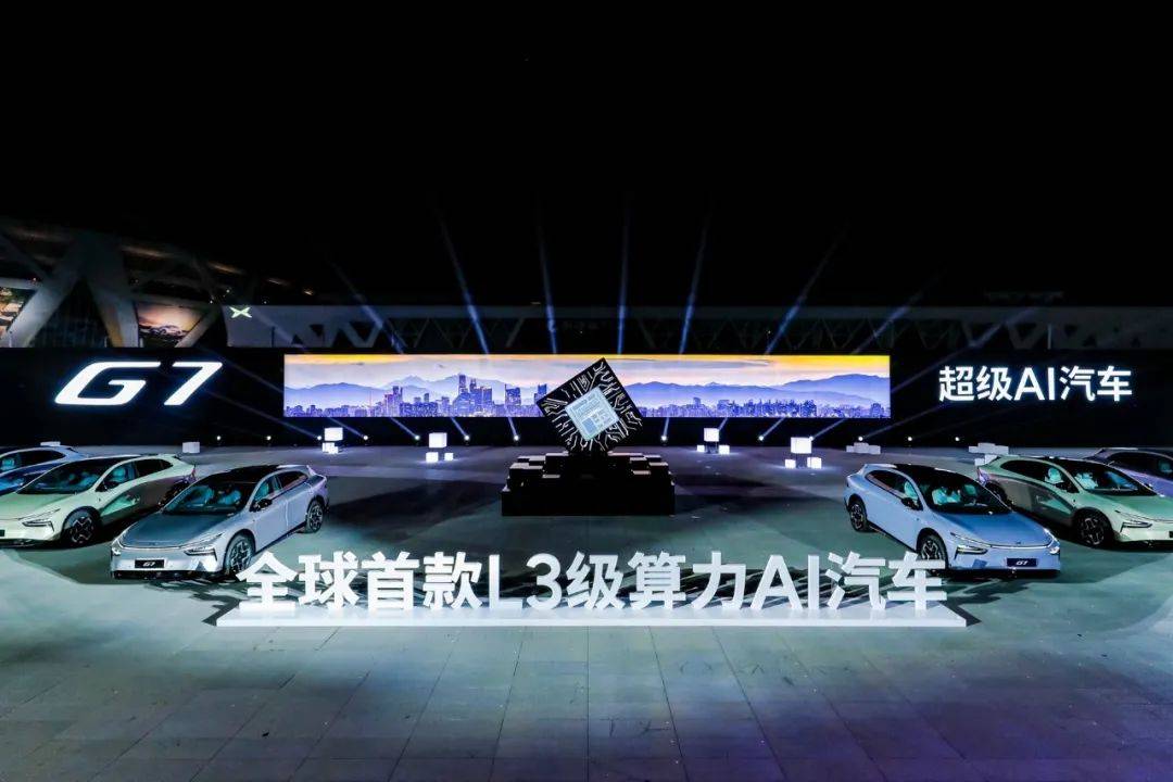 19.58万元起，小鹏G7正式上市