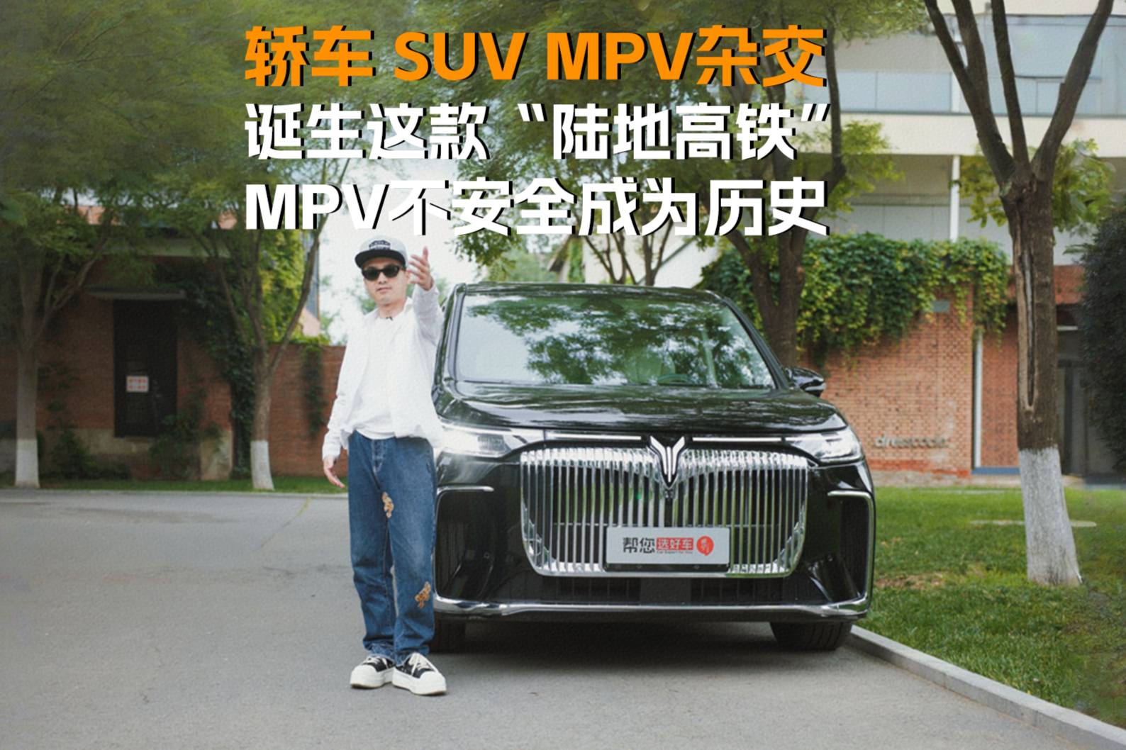 MPV如何提高安全性?