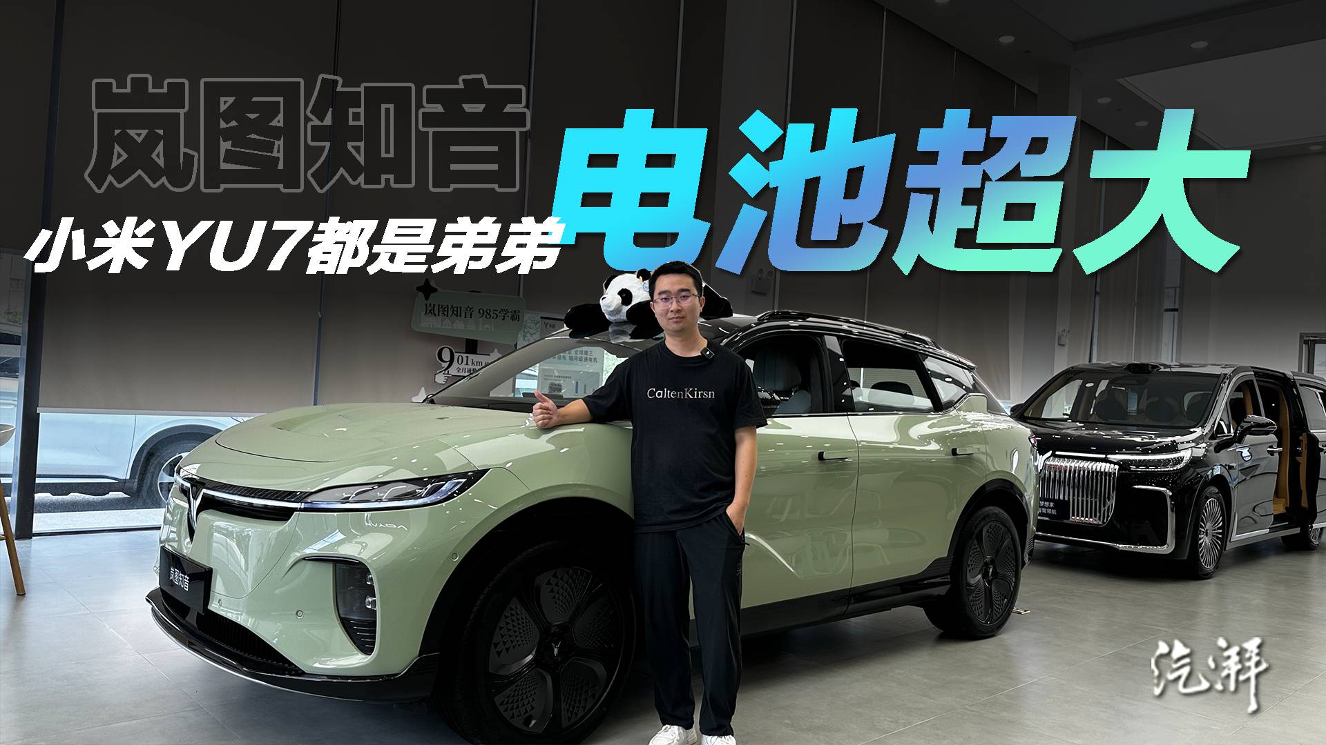 109度電池續(xù)航901公里！實拍嵐圖知音：甚至還不到20萬