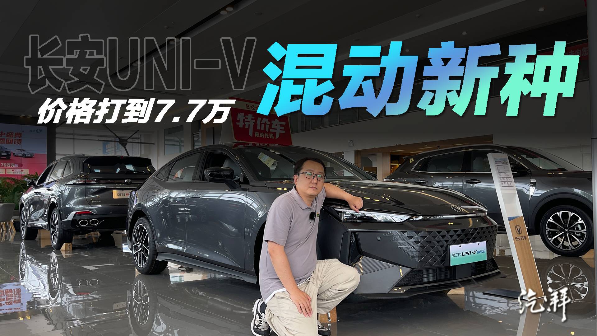 誰說P2不夠好？長安UNI-V智電iDD已成混動卷王