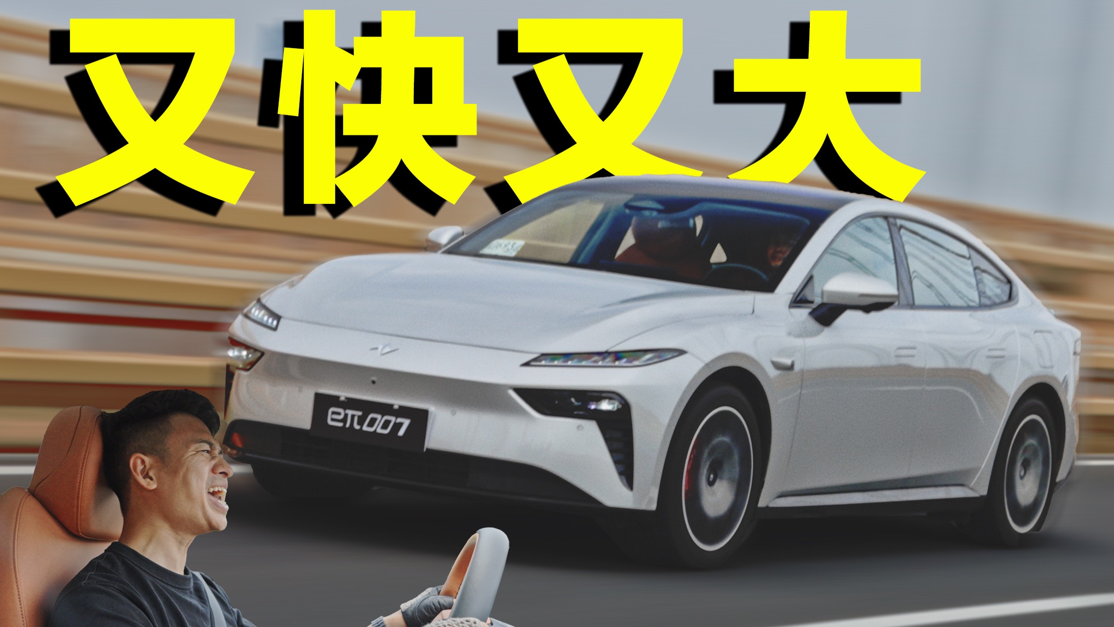 14.99萬買3.7秒加速，真香！！！
