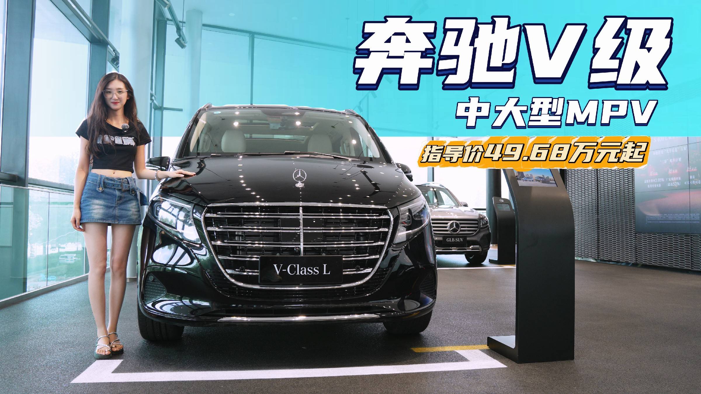 50萬級中大型MPV 賣的比別克世紀(jì)好 奔馳V級應(yīng)該怎么選？