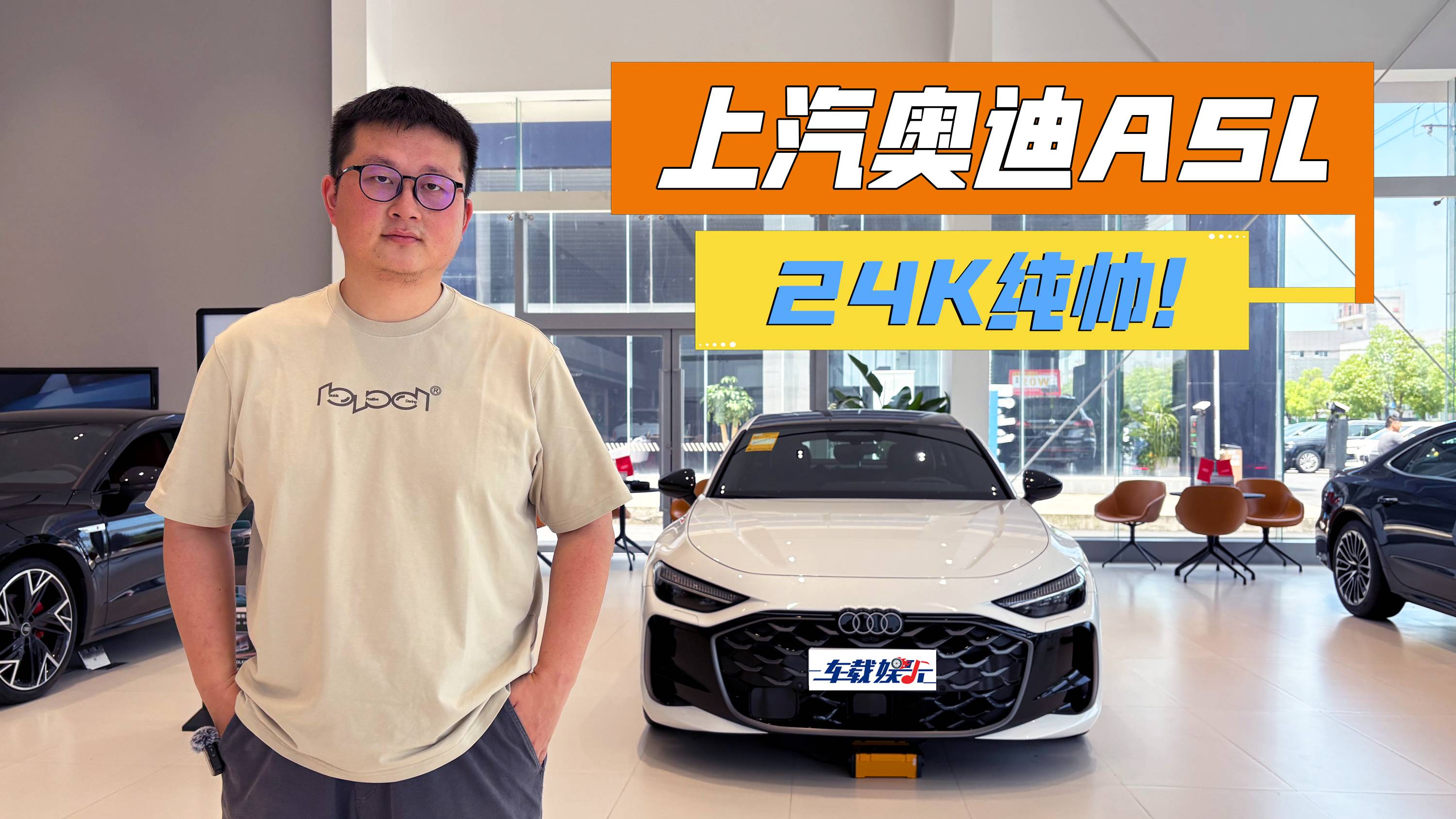 “純電模式”？上汽奧迪A5L Sportback，顛覆革新！
