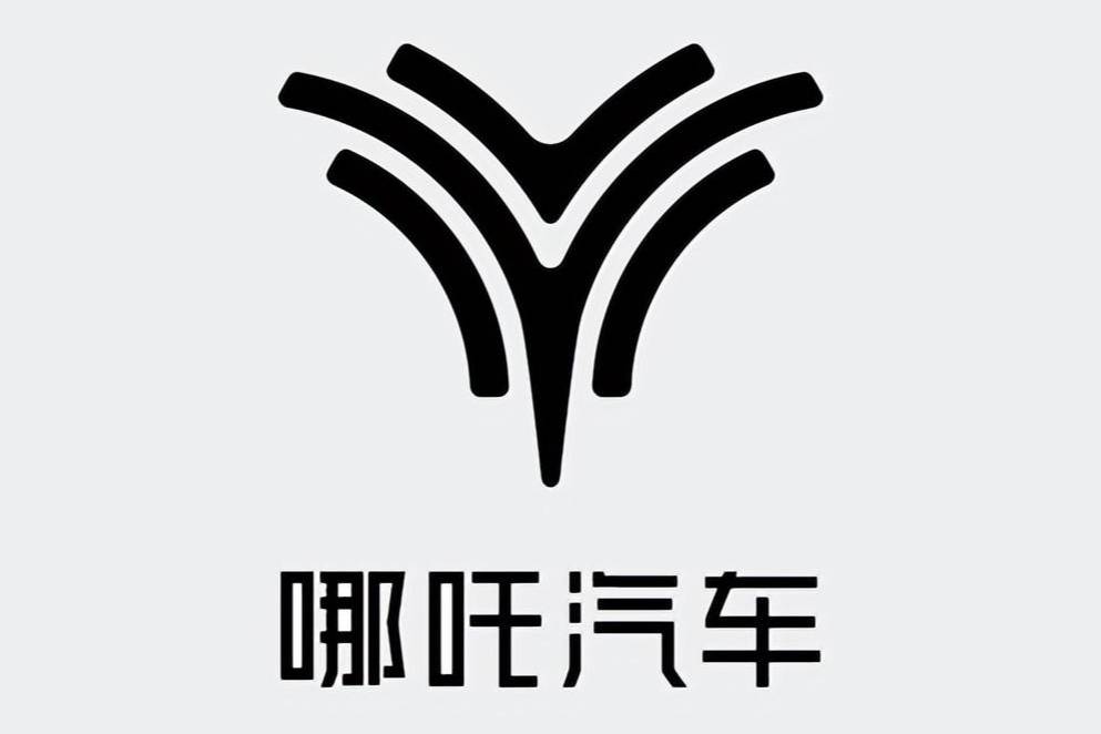 哪吒汽車仍在招募意向投資人,這家車企還能等來“太乙真人”嗎?