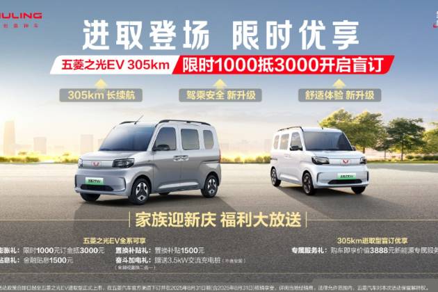 人民的創(chuàng)富神車，五菱之光EV新款305km進(jìn)取型將上市