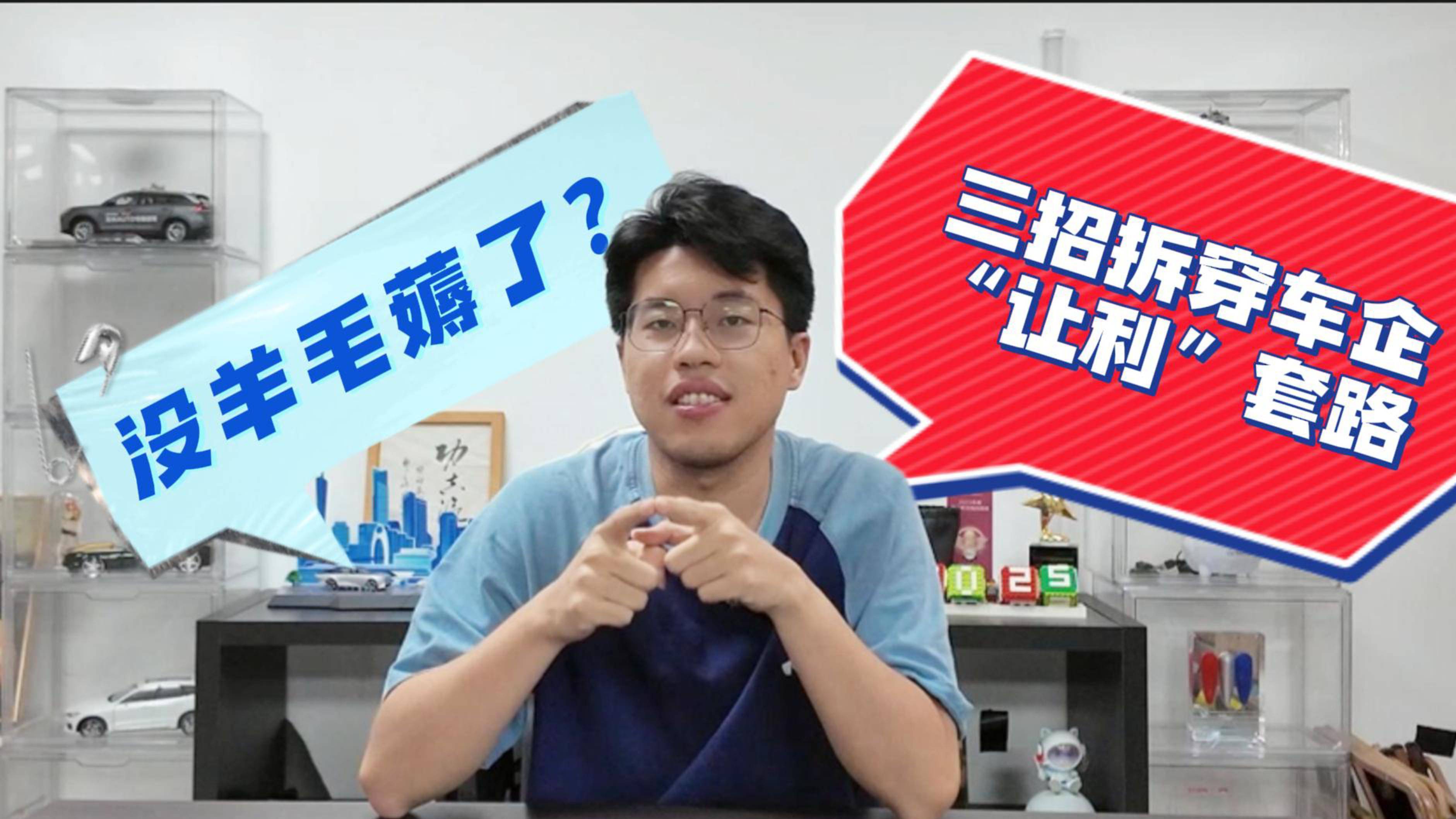 這算不算，一條教你薅車企“羊毛”的視頻？