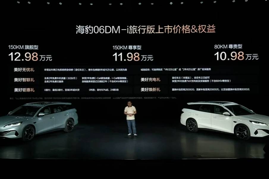 【E汽車】比亞迪海豹06DM-i旅行版上市