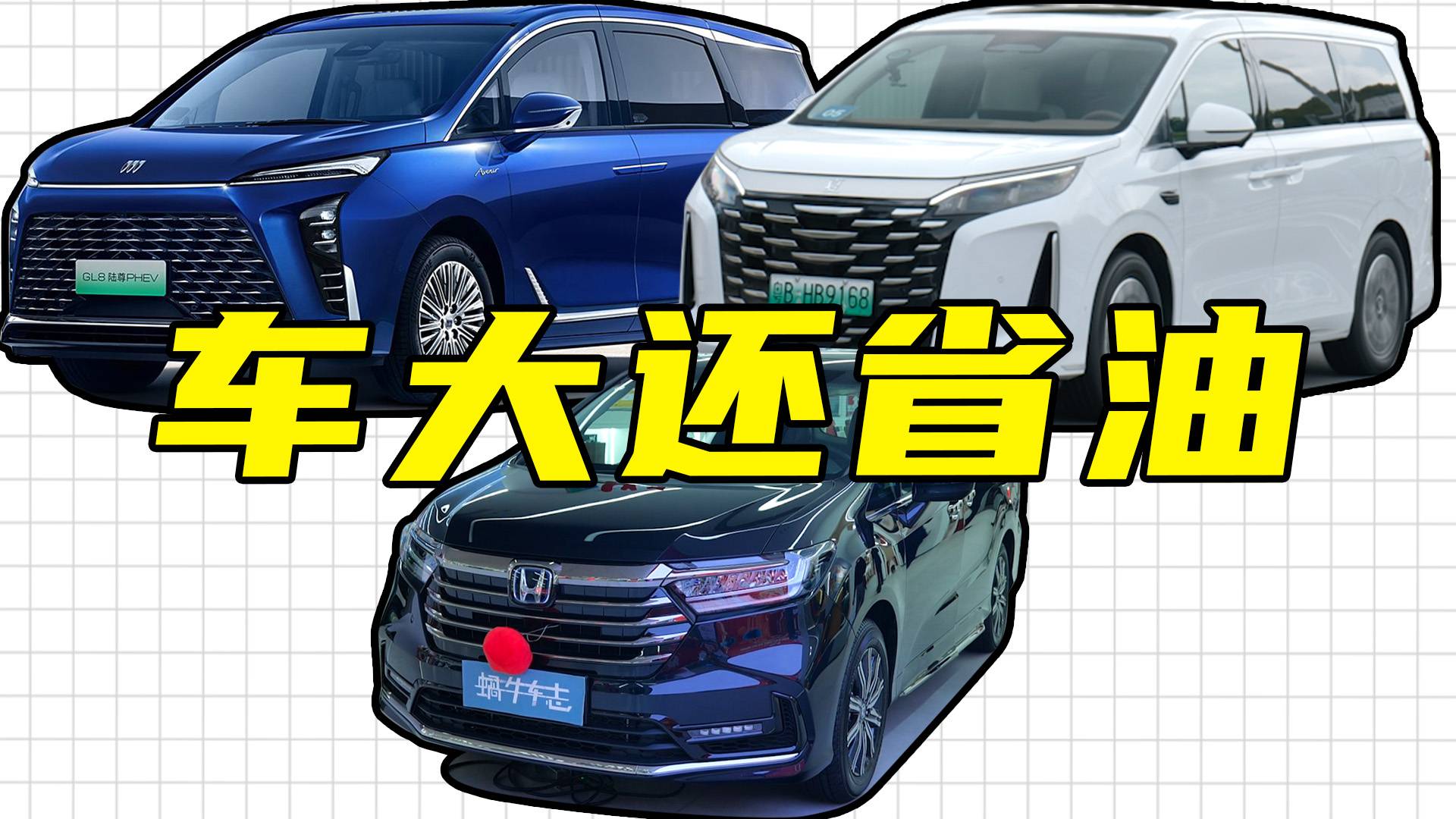 25万内省油够用的大体格MPV，萌哥推荐这6款家用良伴！