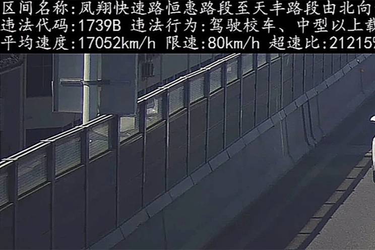 汽車“超音速罰單”引熱議,交通部門方面給出回應