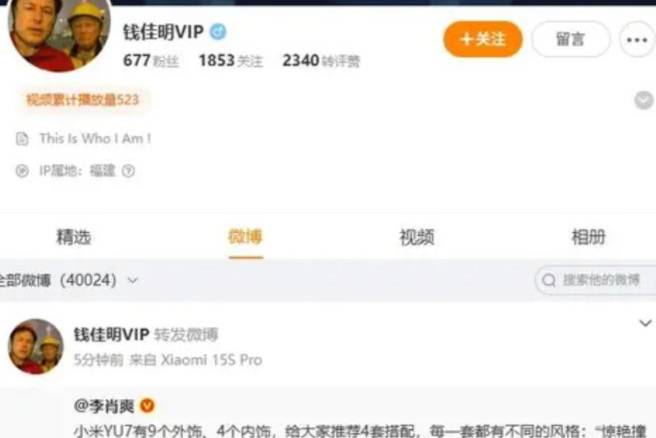震了我個大驚,賽力斯汽車法務(wù)部微博官方賬號被禁言