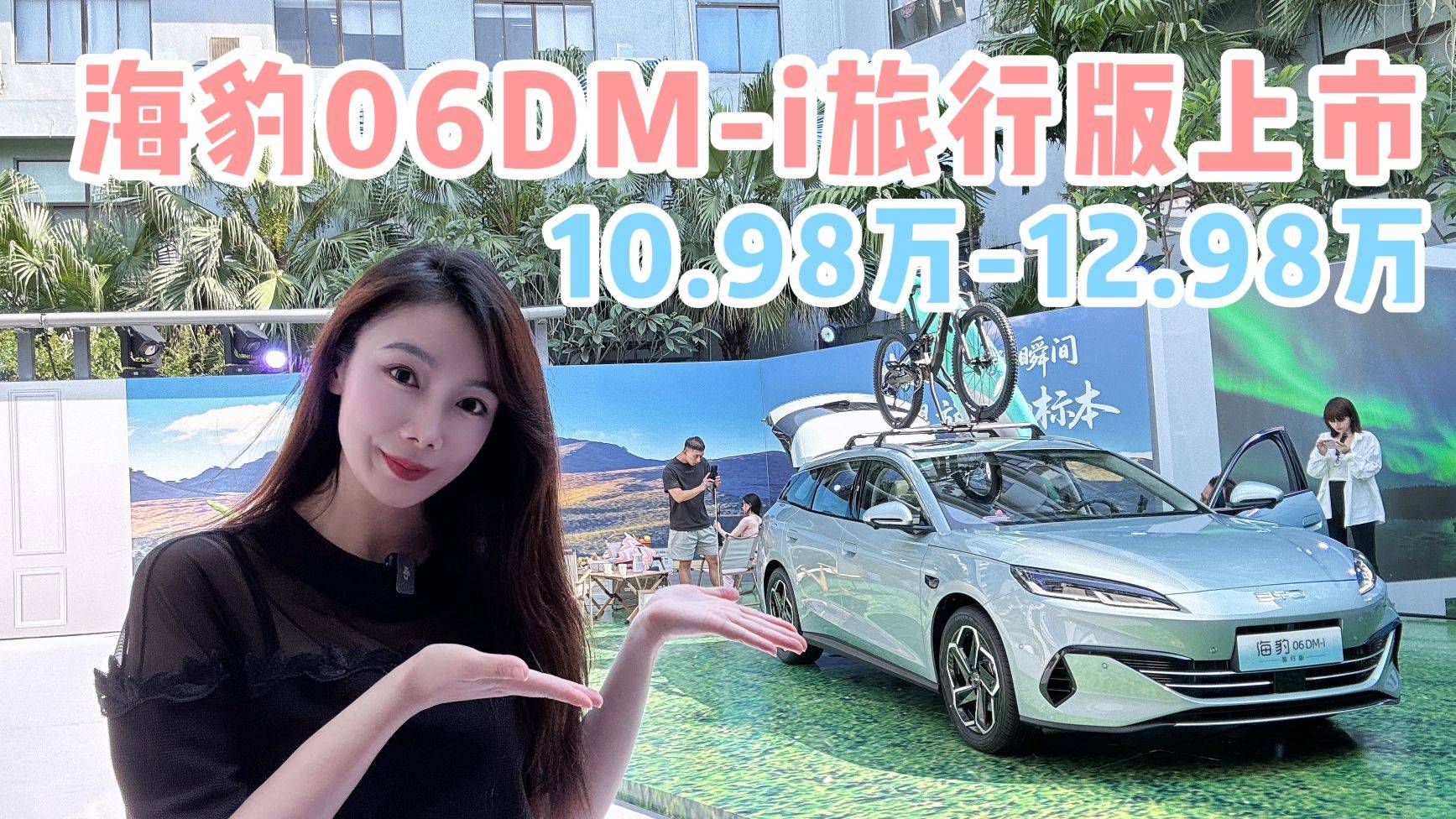 全球首款混動旅行車，竟然只要10.98萬起！