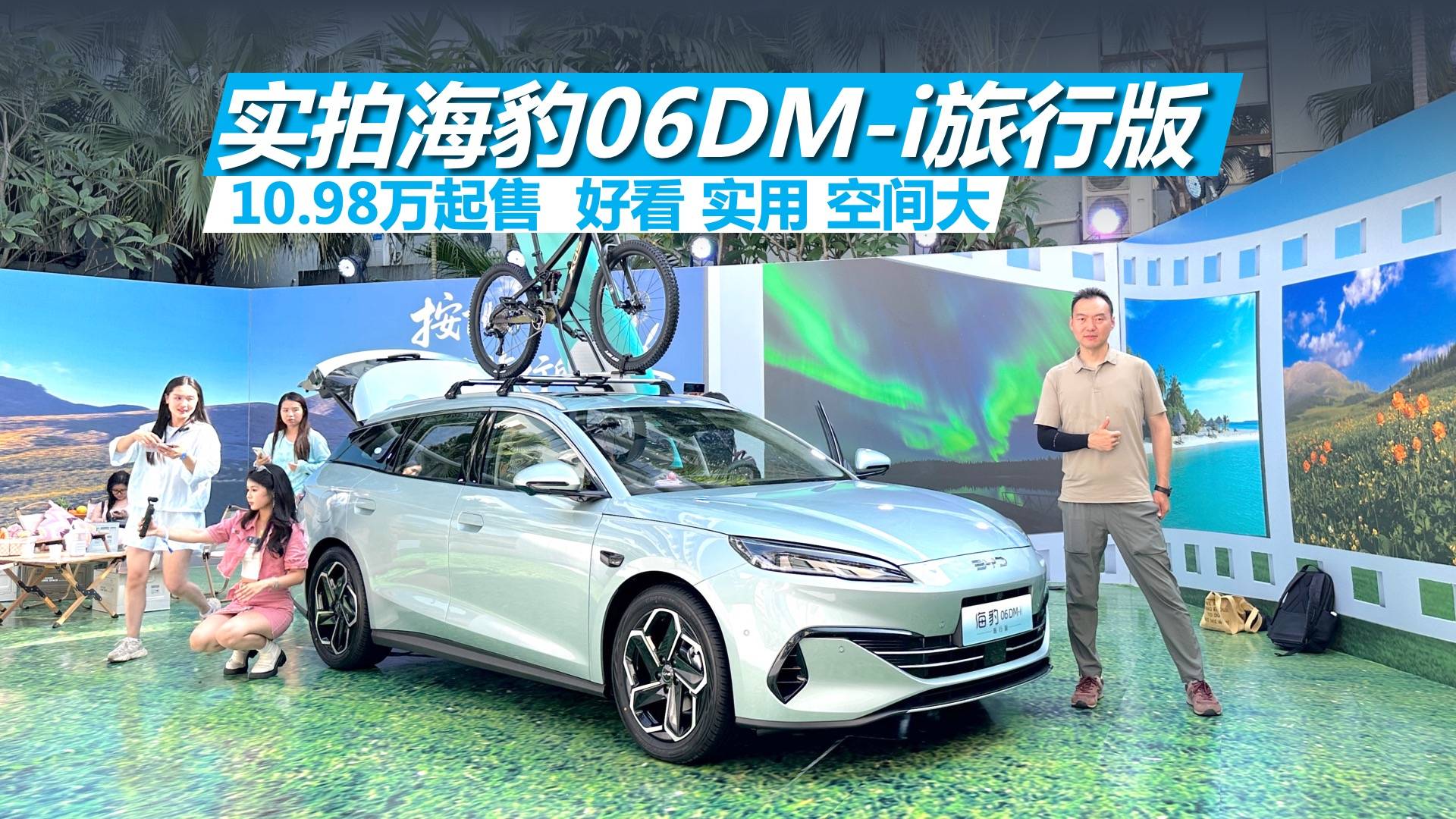 10.98万起售,好看实用空间大,实拍海豹06DM-i旅行版