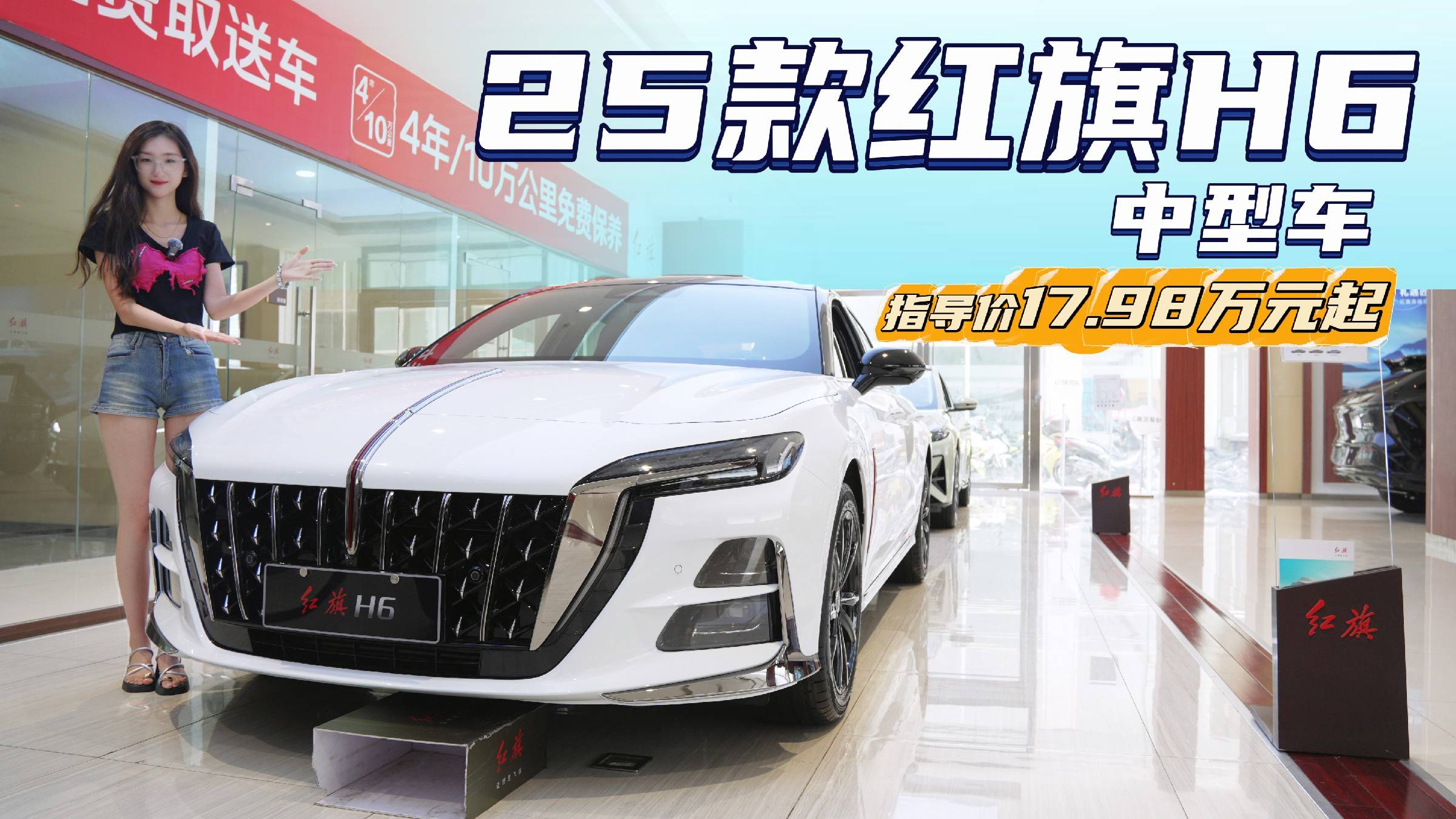全系搭載2.0T 新一代紅旗H6值不值得入手？