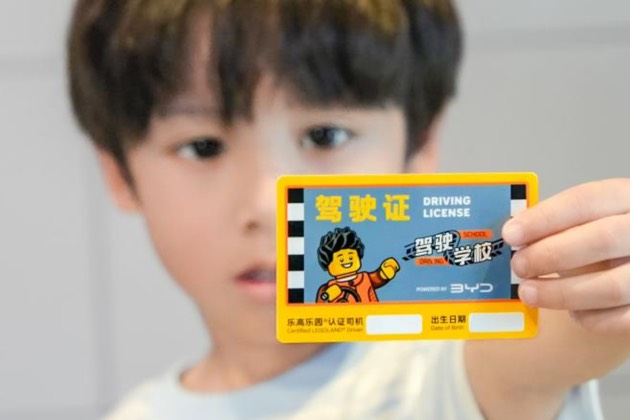 比亞迪與上海樂高樂園?度假區達成戰略合作