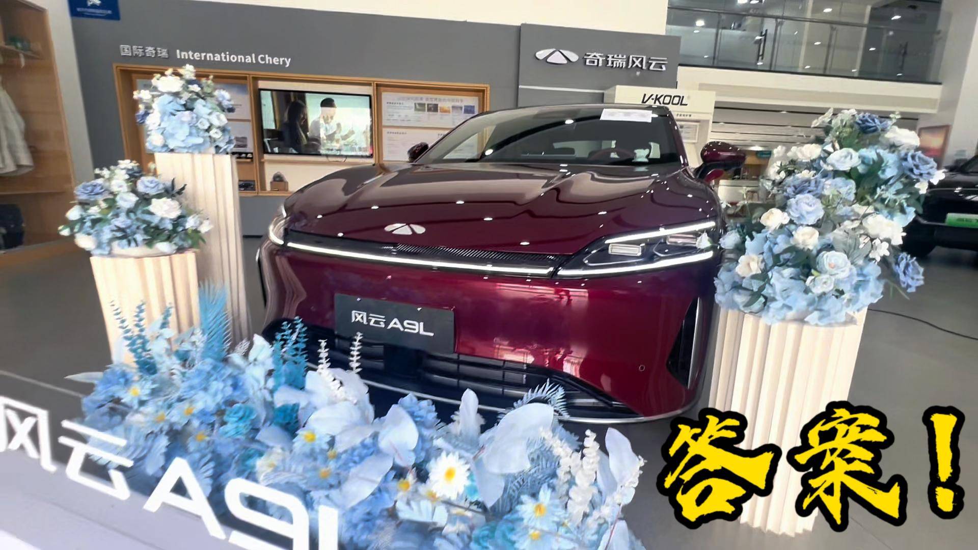 風(fēng)云A9L實(shí)車到店 真C級(jí)座駕如何媲美百萬豪車的答案