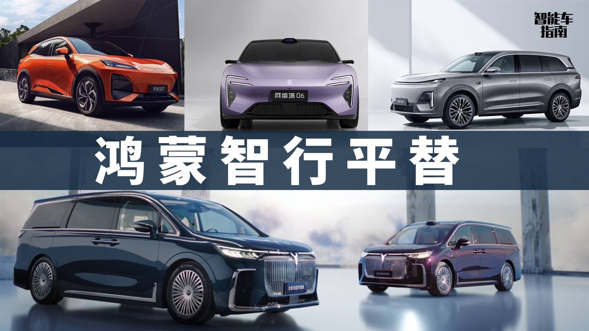 买鸿蒙智行“青春版”，体验有什么降级？｜智能车指南