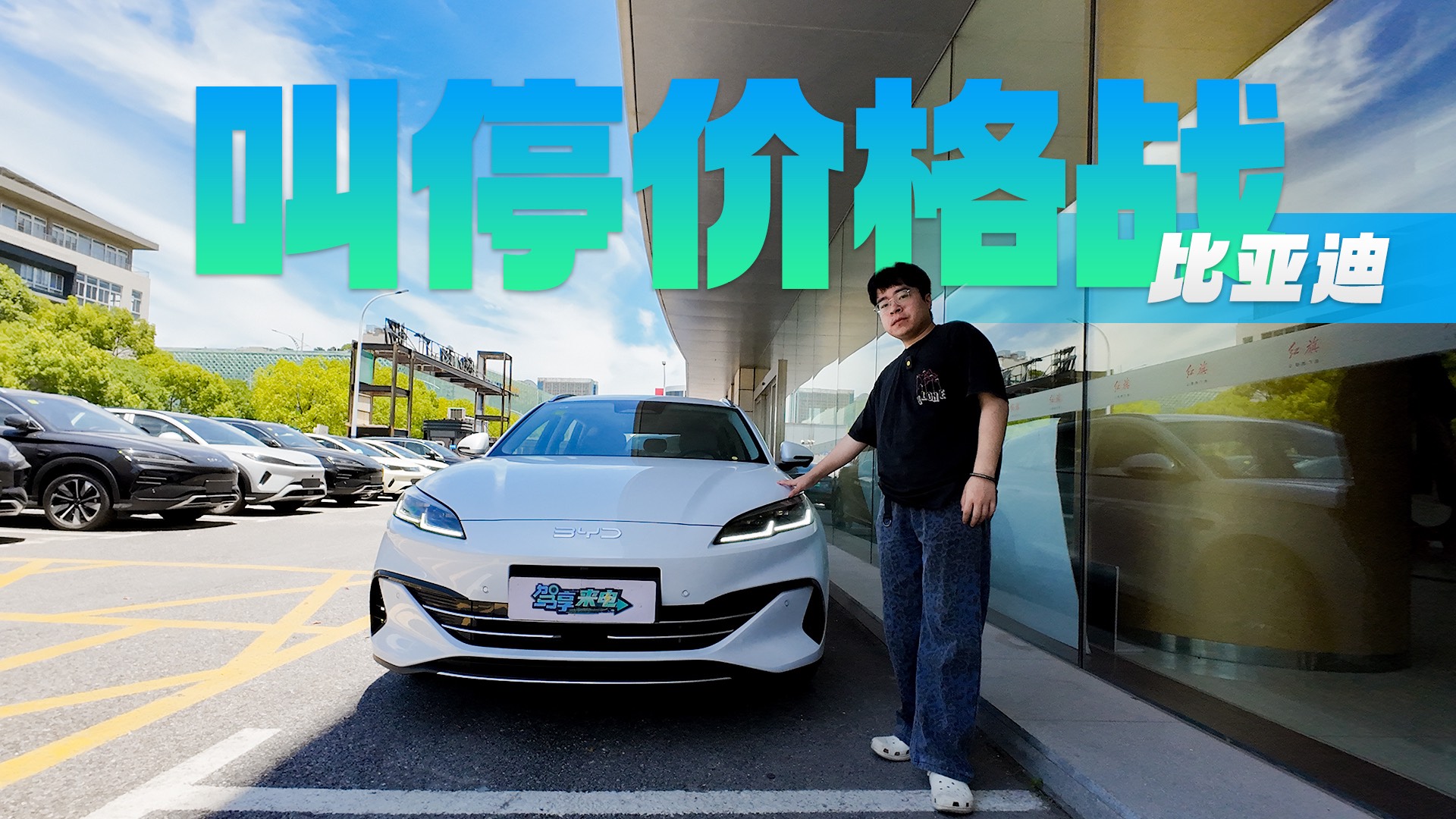 比亞迪叫停價格戰后 海洋網全系車型目前價格一覽 到底漲沒漲價