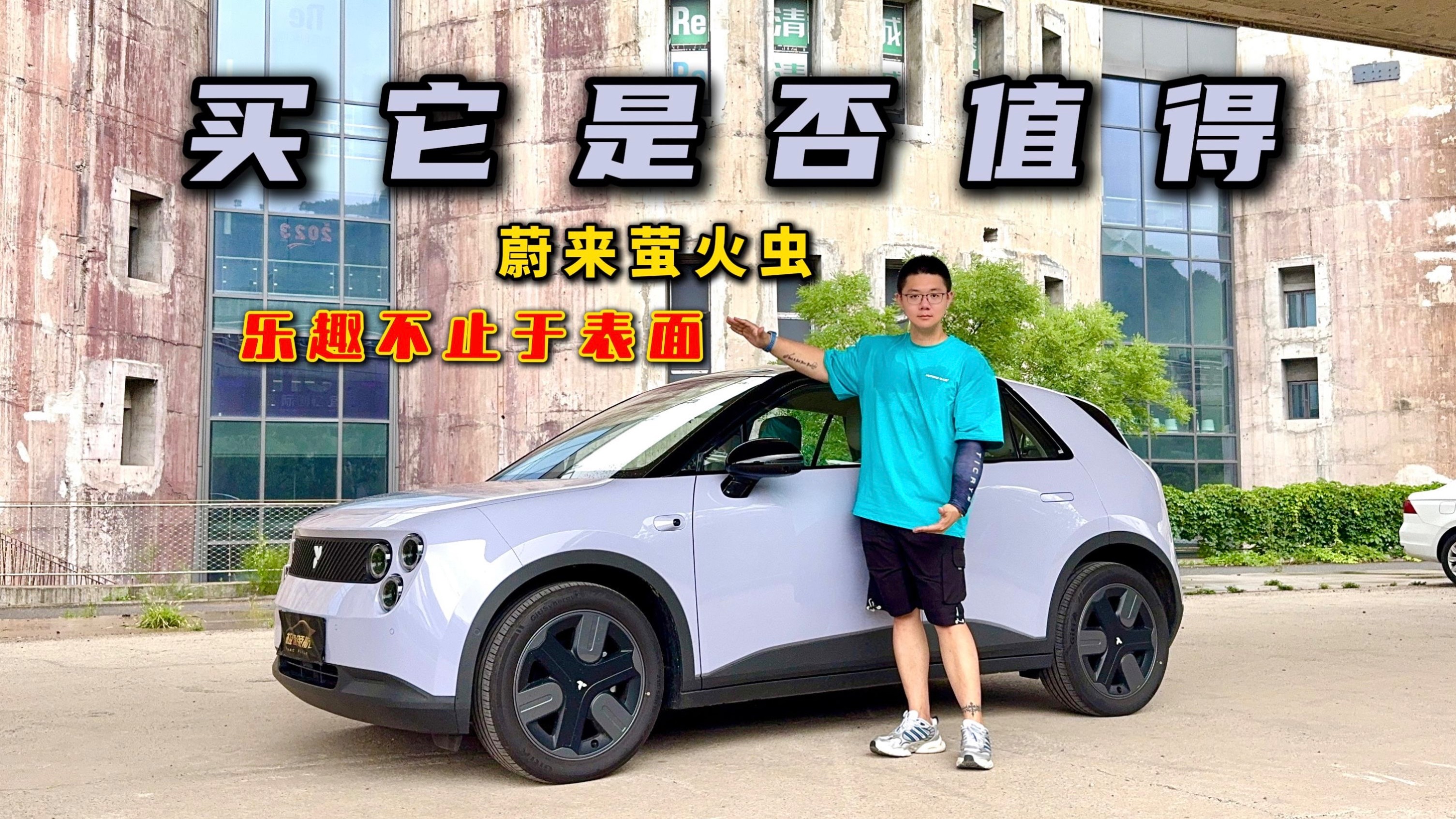 買它值得嗎？試駕firefly螢火蟲(chóng)，樂(lè)趣不止于表面
