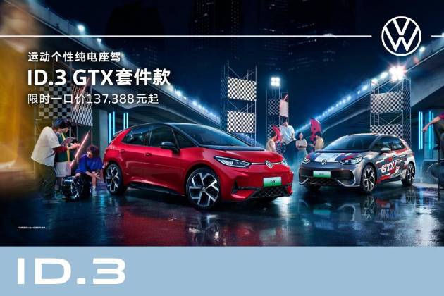汽車改裝“黃金時代”已來 上汽大眾提前占位改裝新生態(tài)