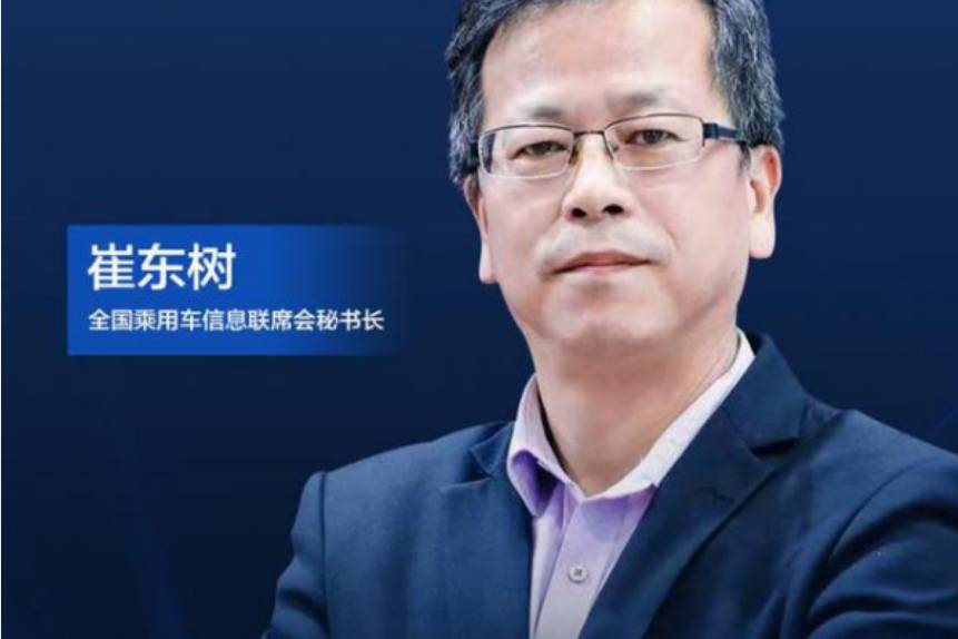 行業(yè)資訊：乘聯(lián)會崔東樹發(fā)布上半年汽車降價車型的降價力度數(shù)據(jù)